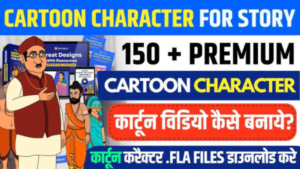 150+ Premium Cartoon / Character Package
